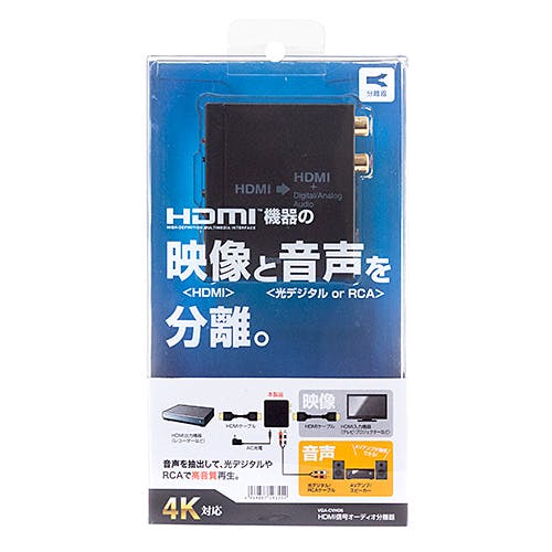 HDMI信号オーディオ分離器(光デジタル/アナログ対応) VGA-CVHD5 パソコン・周辺機器 HDMI信号オーディオ分離器(光デジタル/アナログ対応) VGA-CVHD5 パソコン・周辺機器