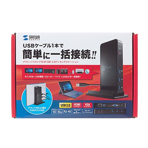 タブレットスタンド付きUSB3.0ドッキングステーション USB-CVDK3 メーカー在庫品 パソコン・周辺機器 タブレットスタンド付きUSB3.0ドッキングステーション USB-CVDK3 メーカー在庫品 パソコン・周辺機器
