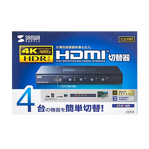 4K・HDR・HDCP2.2対応HDMI切替器(4入力・1出力) SW-HDR41H パソコン・周辺機器 4K・HDR・HDCP2.2対応HDMI切替器(4入力・1出力) SW-HDR41H パソコン・周辺機器