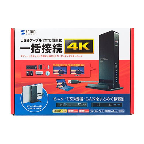 タブレットスタンド付き4K対応USB3.1ドッキングステーション メーカー在庫品 パソコン・周辺機器 タブレットスタンド付き4K対応USB3.1ドッキングステーション メーカー在庫品 パソコン・周辺機器