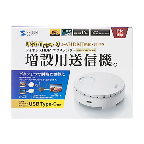 ワイヤレスHDMIエクステンダー(USB3.1 Type-C接続・送信機のみ) メーカー在庫品 パソコン・周辺機器 ワイヤレスHDMIエクステンダー(USB3.1 Type-C接続・送信機のみ) メーカー在庫品 パソコン・周辺機器