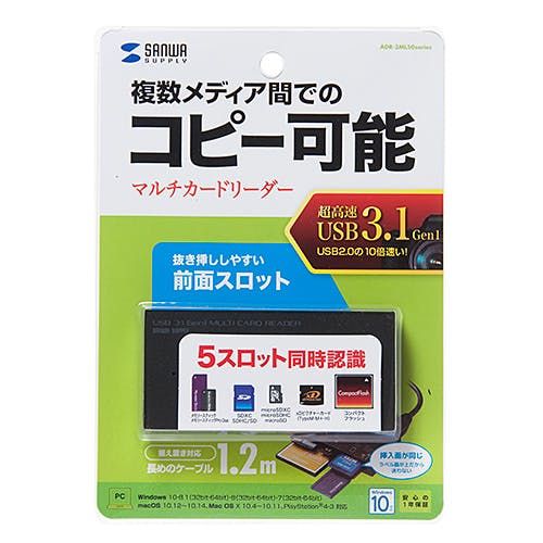 ADR-3ML50BK USB3.1 マルチカードリーダー メーカー在庫品 外付けドライブ・ストレージ ADR-3ML50BK USB3.1 マルチカードリーダー メーカー在庫品 外付けドライブ・ストレージ