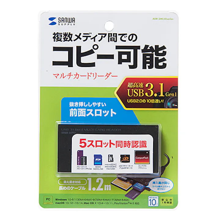 ADR-3ML50BK USB3.1 マルチカードリーダー