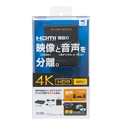 4K/HDR対応HDMI信号オーディオ分離器(光デジタル/アナログ対応) パソコン・周辺機器 4K/HDR対応HDMI信号オーディオ分離器(光デジタル/アナログ対応) パソコン・周辺機器