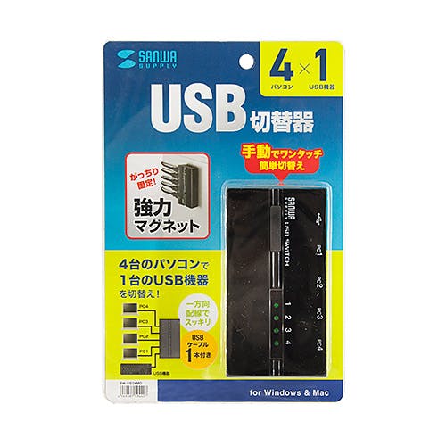 SW-US24MG 磁石付きUSB2.0手動切替器(4回路) メーカー在庫品 パソコン・周辺機器 SW-US24MG 磁石付きUSB2.0手動切替器(4回路) メーカー在庫品 パソコン・周辺機器