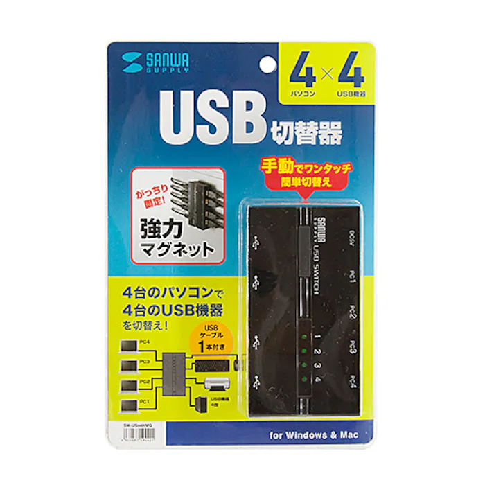 SW-US44HMG 磁石付きUSB2.0手動切替器(ハブ付き・4回路) メーカー在庫品