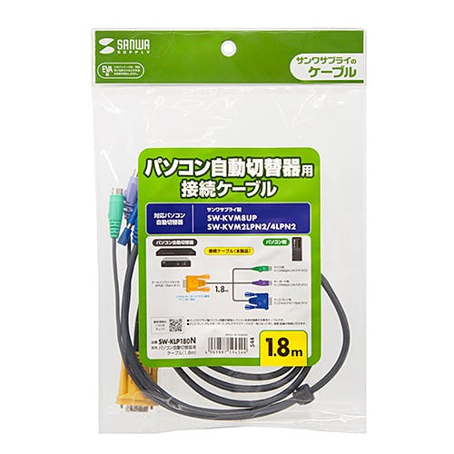 SW-KLP180N パソコン自動切替器用ケーブル(1.8m) メーカー在庫品 パソコン・周辺機器 SW-KLP180N パソコン自動切替器用ケーブル(1.8m) メーカー在庫品 パソコン・周辺機器