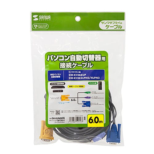 SW-KLP600N パソコン自動切替器用ケーブル(6.0m) パソコン・周辺機器 SW-KLP600N パソコン自動切替器用ケーブル(6.0m) パソコン・周辺機器