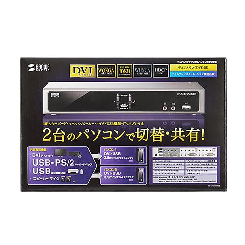 SW-KVM2HDCN2 デュアルリンクDVI対応パソコン自動切替器(2:1) メーカー在庫品 パソコン・周辺機器 SW-KVM2HDCN2 デュアルリンクDVI対応パソコン自動切替器(2:1) メーカー在庫品 パソコン・周辺機器