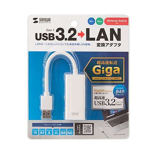 USB-CVLAN1WN USB3.2-LAN変換アダプタ(ホワイト) メーカー在庫品 パソコン・周辺機器 USB-CVLAN1WN USB3.2-LAN変換アダプタ(ホワイト) メーカー在庫品 パソコン・周辺機器