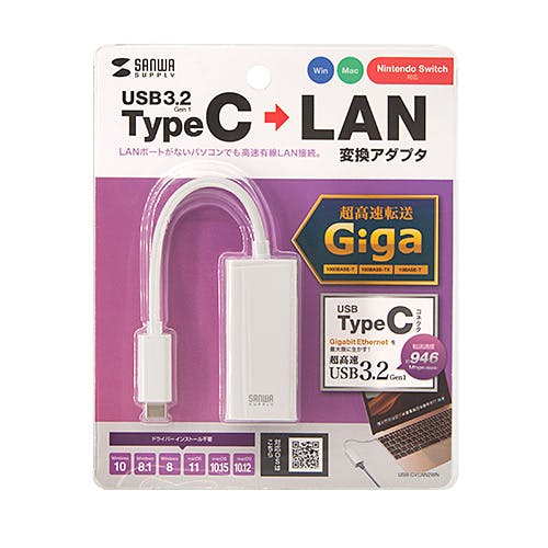 USB-CVLAN2WN USB3.2 TypeC-LAN変換アダプタ(ホワイト) メーカー在庫品 パソコン・周辺機器 USB-CVLAN2WN USB3.2 TypeC-LAN変換アダプタ(ホワイト) メーカー在庫品 パソコン・周辺機器