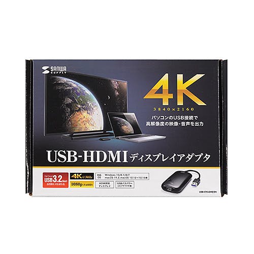 USB-CVU3HD2N USB3.2-HDMIディスプレイアダプタ(4K対応) パソコン・周辺機器 USB-CVU3HD2N USB3.2-HDMIディスプレイアダプタ(4K対応) パソコン・周辺機器