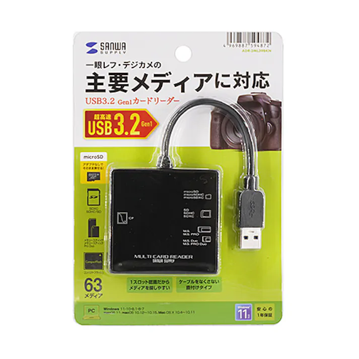ADR-3ML39BKN USB3.1 マルチカードリーダー