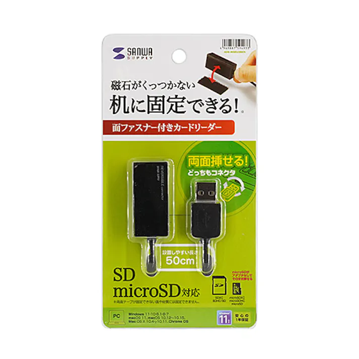 ADR-MSDU3BKN USB2.0 カードリーダー