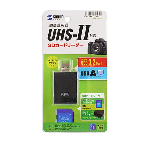ADR-3SD4BK UHS-II対応SDカードリーダー(USB Aコネクタ)