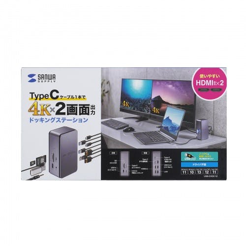 USB-CVDK12 USB Type-Cドッキングステーション(HDMI×2画面出力対応) メーカー在庫品 パソコン・周辺機器 USB-CVDK12 USB Type-Cドッキングステーション(HDMI×2画面出力対応) メーカー在庫品 パソコン・周辺機器