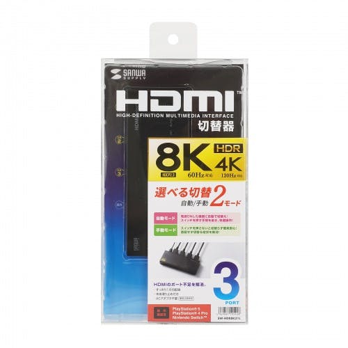 SW-HDR8K31L 8K対応HDMI切替器(3入力・1出力) パソコン・周辺機器 SW-HDR8K31L 8K対応HDMI切替器(3入力・1出力) パソコン・周辺機器
