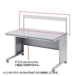 ハンギングバー SH-FDHG80 メーカー在庫品 オフィス家具 ハンギングバー SH-FDHG80 メーカー在庫品 オフィス家具