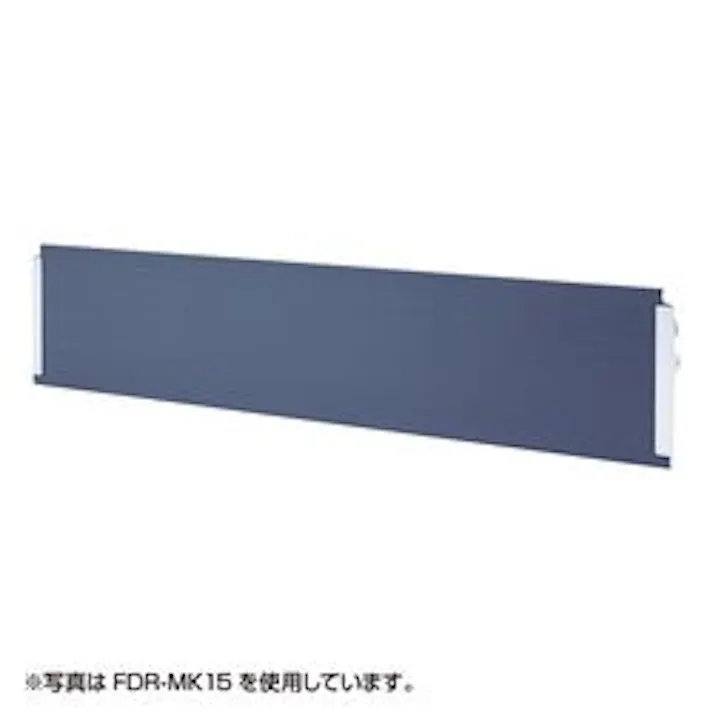 幕板(W1800用) FDR-MK18