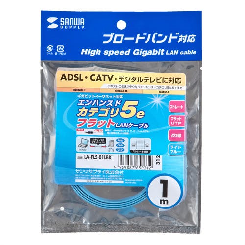 LA-FL5-01LBK フラットケーブル(ライトブルー・1m) メーカー在庫品 パソコン・周辺機器 LA-FL5-01LBK フラットケーブル(ライトブルー・1m) メーカー在庫品 パソコン・周辺機器