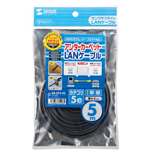 KB-CP5-05 アンダーカーペットLANケーブル(5m) メーカー在庫品 パソコン・周辺機器 KB-CP5-05 アンダーカーペットLANケーブル(5m) メーカー在庫品 パソコン・周辺機器
