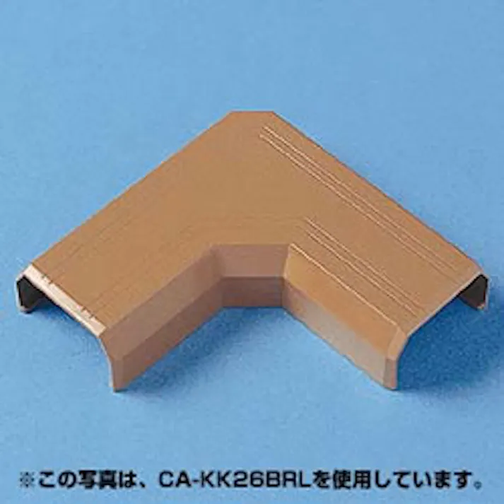 CA-KK17BRL ケーブルカバー(L型、ブラウン) メーカー在庫品