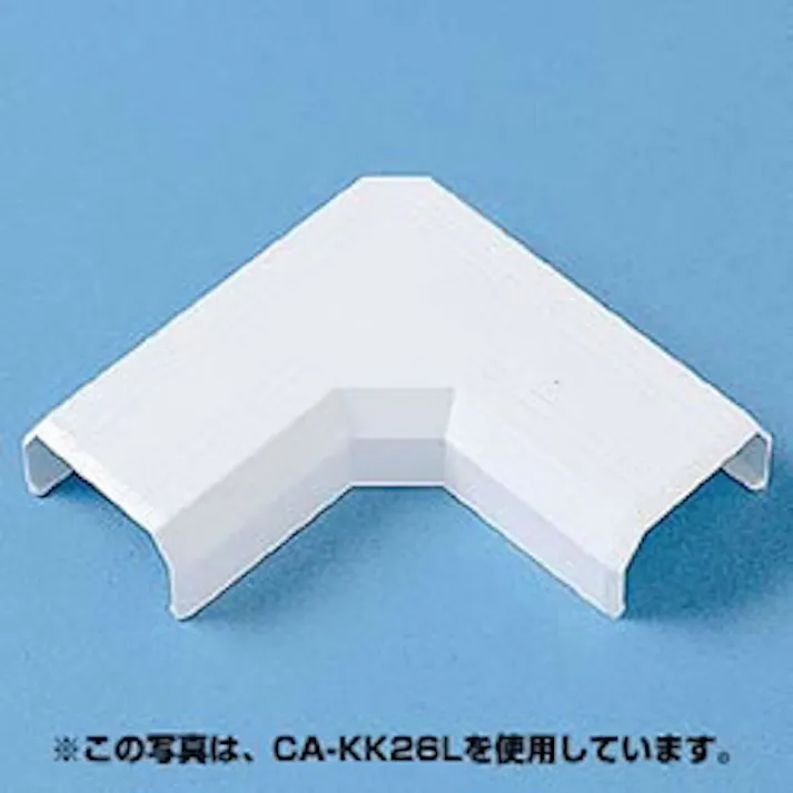 CA-KK22L ケーブルカバー(L型、ホワイト) メーカー在庫品