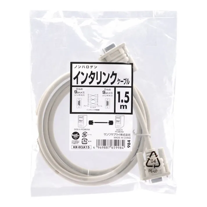 エコRS-232Cケーブル 1.5m KR-ECLK15 メーカー在庫品
