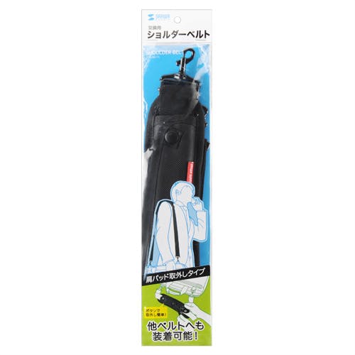 ショルダーベルト(パッド取り外しタイプ) BAG-BELT5 メーカー在庫品 パソコン・周辺機器 ショルダーベルト(パッド取り外しタイプ) BAG-BELT5 メーカー在庫品 パソコン・周辺機器