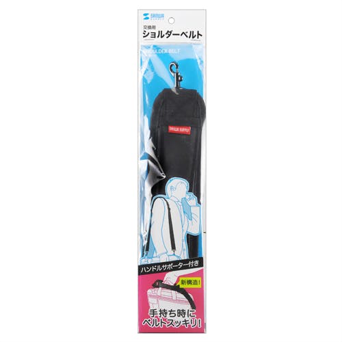 ショルダーベルト(ハンドルサポーター付き) BAG-BELT6 メーカー在庫品 パソコン・周辺機器 ショルダーベルト(ハンドルサポーター付き) BAG-BELT6 メーカー在庫品 パソコン・周辺機器