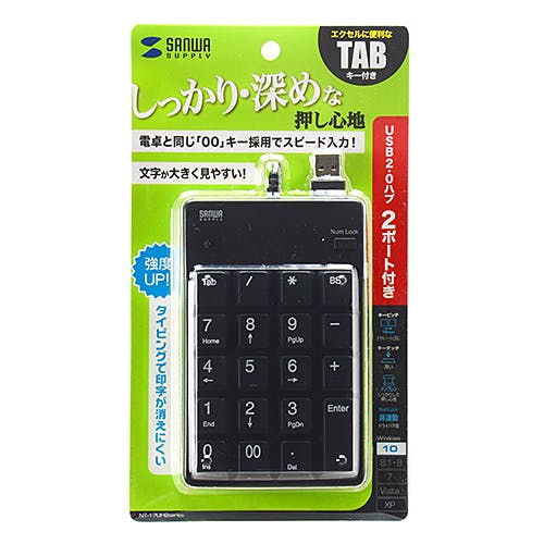 USB2.0ハブ付テンキー ブラック NT-17UH2BKN メーカー在庫品 マウス・キーボード・入力機器 USB2.0ハブ付テンキー ブラック NT-17UH2BKN メーカー在庫品 マウス・キーボード・入力機器