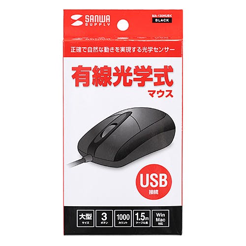 有線光学式マウス ブラック MA-130HUBK メーカー在庫品 マウス・キーボード・入力機器 有線光学式マウス ブラック MA-130HUBK メーカー在庫品 マウス・キーボード・入力機器