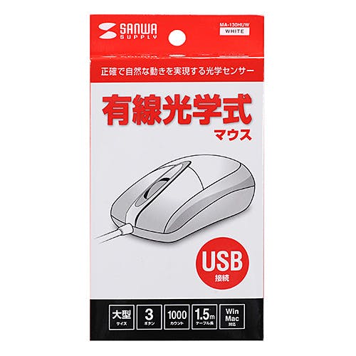 有線光学式マウス ホワイト MA-130HUW メーカー在庫品 マウス・キーボード・入力機器 有線光学式マウス ホワイト MA-130HUW メーカー在庫品 マウス・キーボード・入力機器