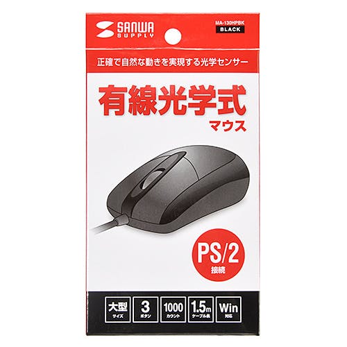 PS/2有線光学式マウス ブラック MA-130HPBK メーカー在庫品 マウス・キーボード・入力機器 PS/2有線光学式マウス ブラック MA-130HPBK メーカー在庫品 マウス・キーボード・入力機器