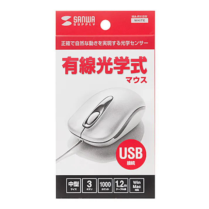 有線光学式マウス ホワイト MA-R115W