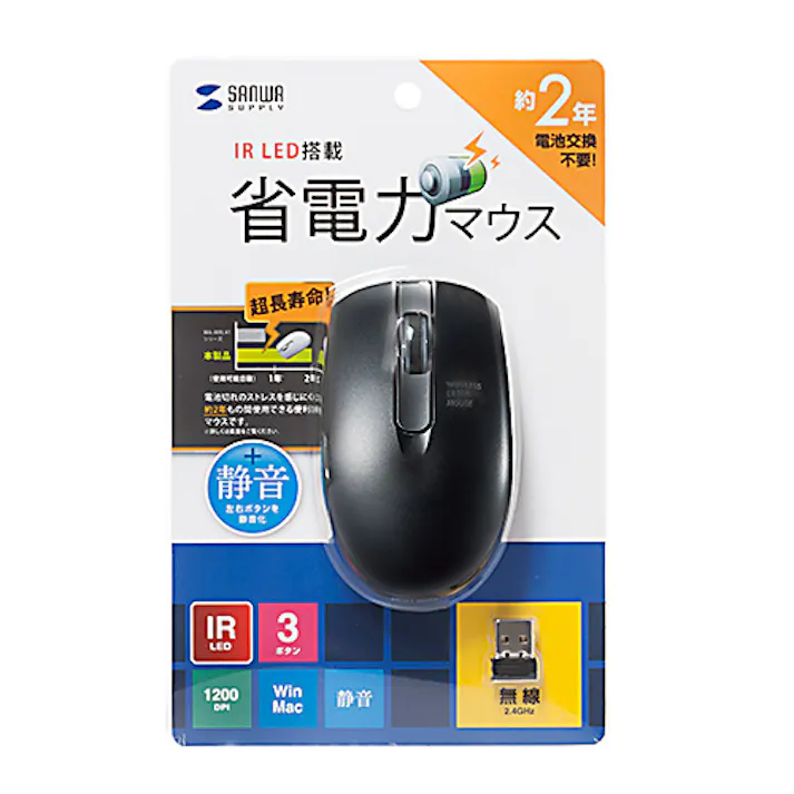 ワイヤレス IR LEDマウス ブラック MA-WIR132BK