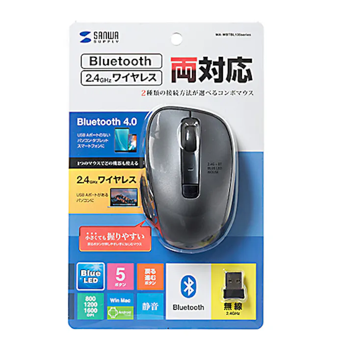 ワイヤレスブルーLEDコンボマウス ガンメタ MA-WBTBL135GM