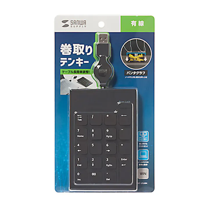 巻取りUSBテンキー NT-21UBK