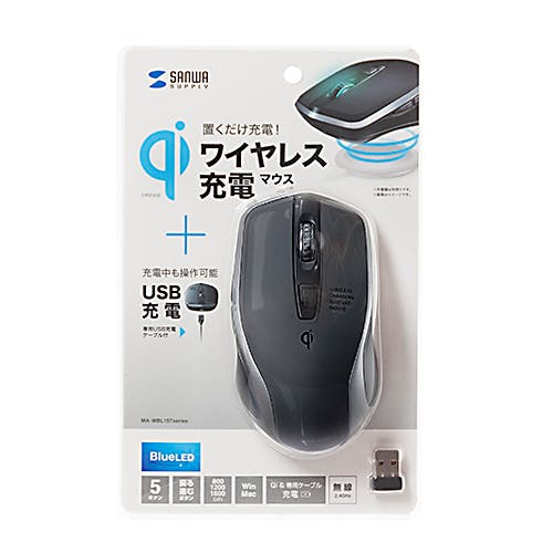 ワイヤレス充電マウス ブラック MA-WBL157BK メーカー在庫品 マウス・キーボード・入力機器 ワイヤレス充電マウス ブラック MA-WBL157BK メーカー在庫品 マウス・キーボード・入力機器