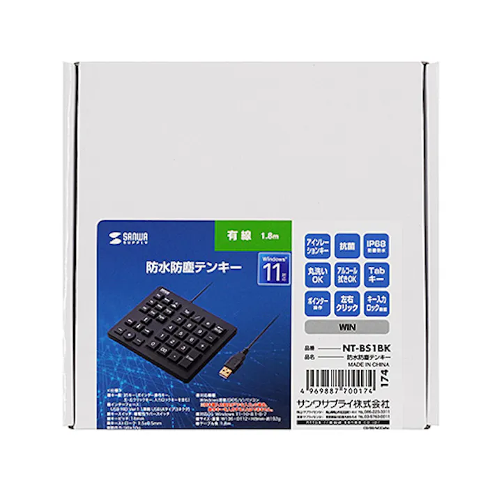 NT-BS1BK 防水防塵テンキー