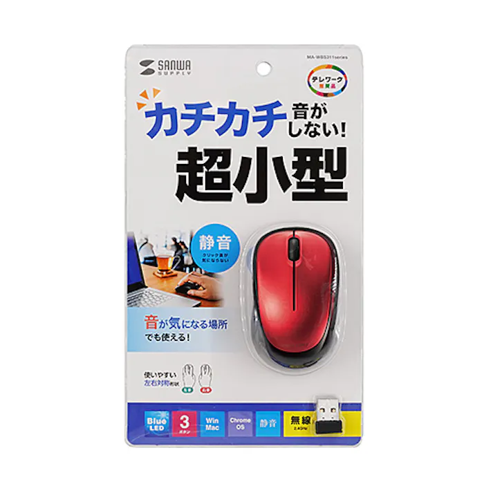 MA-WBS311R 静音ワイヤレスブルーLEDマウス