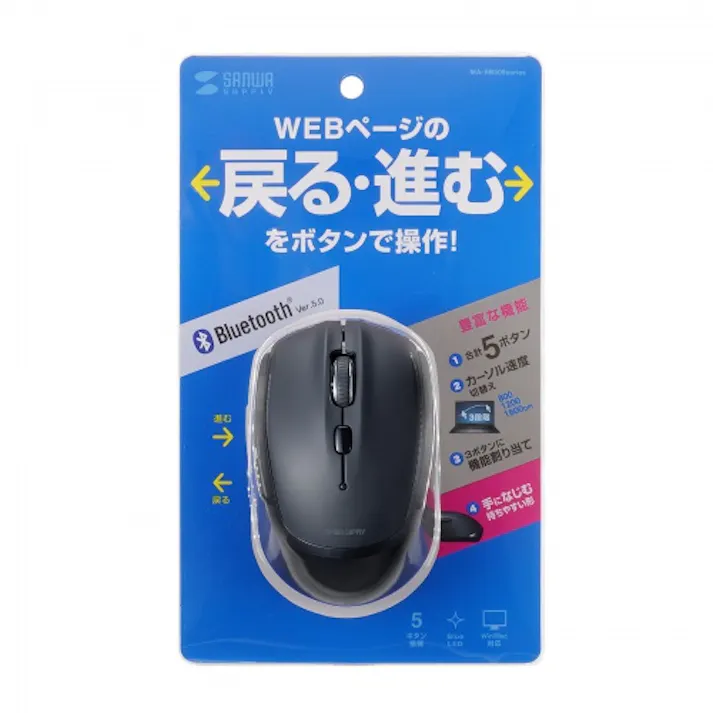 MA-BB509BK BluetoothブルーLEDマウス(5ボタン) メーカー在庫品