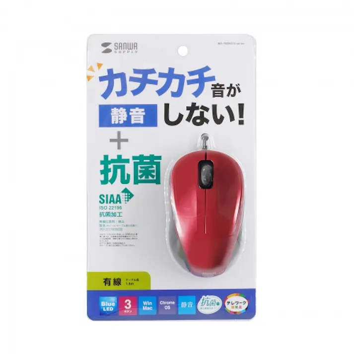 MA-YBSK315R 抗菌・静音有線ブルーLEDマウス メーカー在庫品