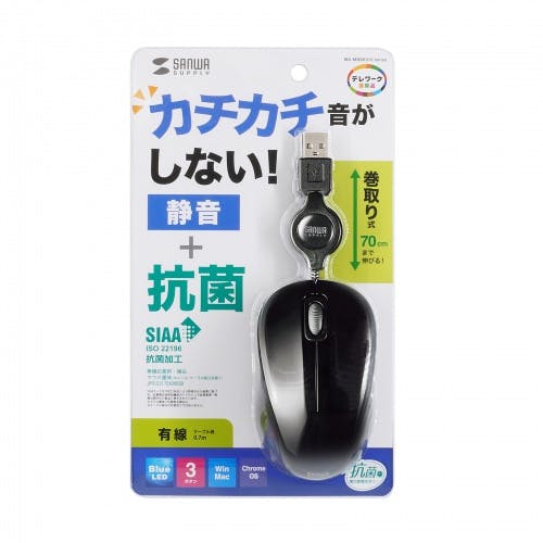 MA-MBSK315BK 抗菌・静音有線巻取りブルーLEDマウス メーカー在庫品 マウス・キーボード・入力機器 MA-MBSK315BK 抗菌・静音有線巻取りブルーLEDマウス メーカー在庫品 マウス・キーボード・入力機器