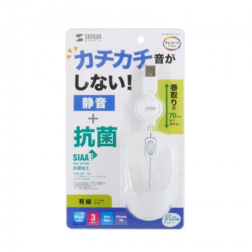MA-MBSK315W 抗菌・静音有線巻取りブルーLEDマウス メーカー在庫品 マウス・キーボード・入力機器 MA-MBSK315W 抗菌・静音有線巻取りブルーLEDマウス メーカー在庫品 マウス・キーボード・入力機器