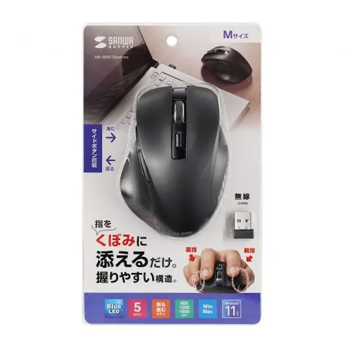 ワイヤレスブルーLEDマウス(5ボタン)