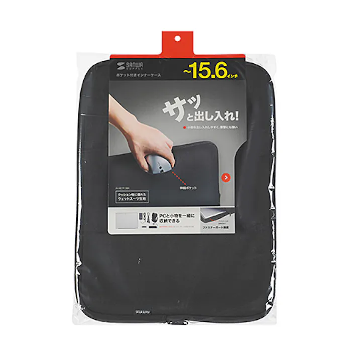 ポケット付きインナーケース(15.6型ワイド) IN-WETP15BK メーカー在庫品