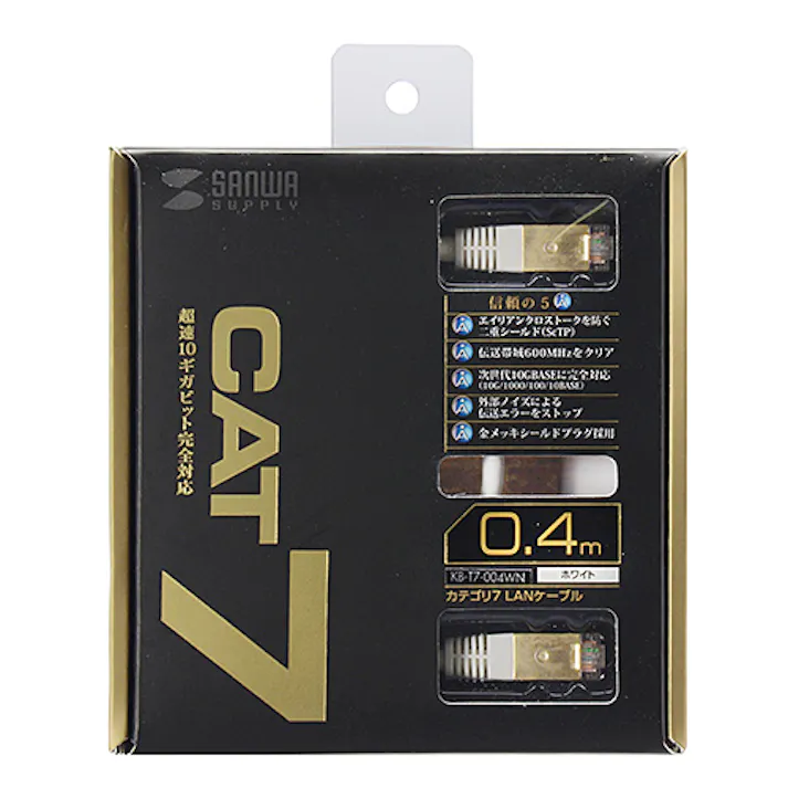 カテゴリ7LANケーブル0.4m ホワイト KB-T7-004WN メーカー在庫品