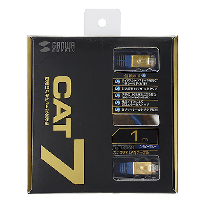 カテゴリ7LANケーブル1m ネイビーブルー KB-T7-01NVN メーカー在庫品