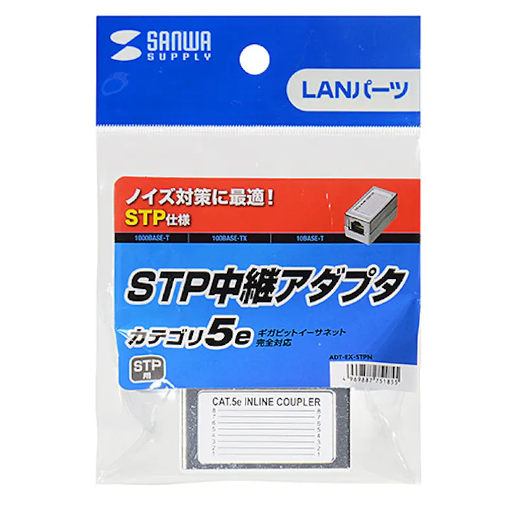 STP用中継アダプタ(エンハンスドカテゴリ5) ADT-EX-STPN